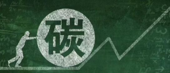 CCER第一批方法学或将开放造林碳汇(含竹林)、红树林修复、并网海上风电、并网光热发电等4类项目